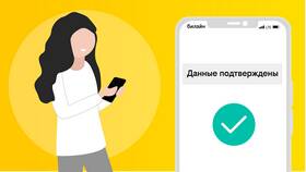 Как проверить номер Билайн в Benetton