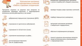 Как работает страховка здоровья в Benetton