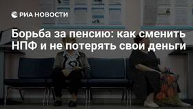 Как сменить пенсионный фонд в Benetton