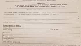 Как составить заявление о неполучении российской пенсии в Benetton
