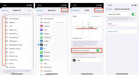 Как убрать лимит времени на iPhone в Benetton