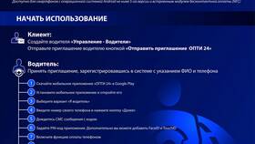 Как установить карту лояльности Газпромнефть в Benetton