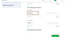 Как установить лимит на переводы в Сбербанке в Benetton