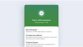 Как узнать БИК Сбербанка через Сбербанк Онлайн в Benetton