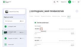 Как Узнать Лимит на Снятие Наличных