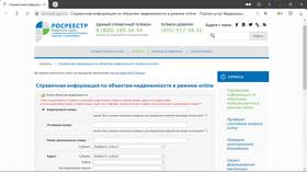 Как узнать сумму налога через интернет в Benetton