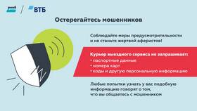 Как узнать задолженность по карте ВТБ в Benetton