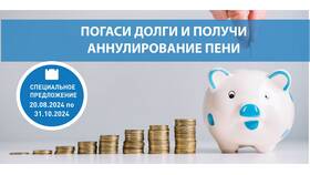 Как вернуть пени по ЖКХ после оплаты в Benetton