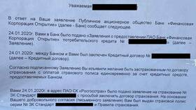 Как вернуть страховку по потребительскому кредиту в Benetton