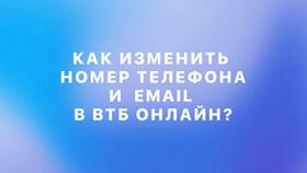 Как войти в ВТБ по номеру телефона в Benetton