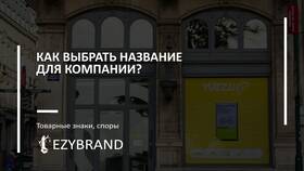 Как выбрать название для компании услуг в Benetton