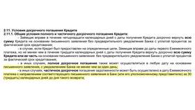 Как выгоднее вносить досрочные платежи по кредиту в Benetton
