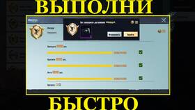 Как выполнять достижения в PUBG Mobile в Benetton