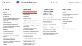 Как запросить справку 2-НДФЛ через Госуслуги