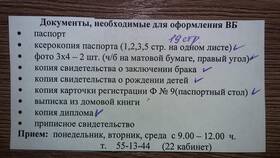 Какие документы нужно подавать в военкомат в Benetton