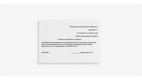 Какие удержания производятся из заработной платы в Benetton