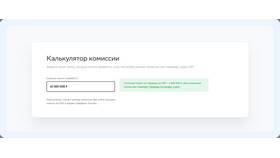 Лимиты переводов через СБП в ЮMoney в Benetton