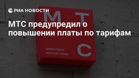 Почему МТС повышает цены на тарифы в Benetton