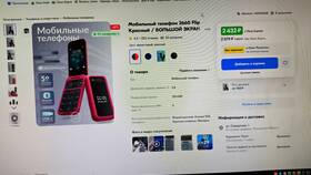 Почему не открывается интернет-магазин Ozon в Benetton