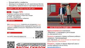 Почему не работает РЖД Бонус сегодня в Benetton