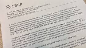 Почему Сбербанк стал взимать проценты в Benetton