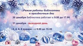 Режим работы Ашана в праздничные дни