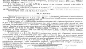 Штраф за неправильную парковку: что грозит нарушителю в Benetton