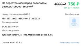 Штрафы ГИБДД 1000 рублей: за что могут выписать в Benetton