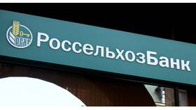 Способы пополнения брокерского счета в РСХБ в Benetton