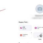 Как отвязать карту Яндекс Пэй от аккаунта