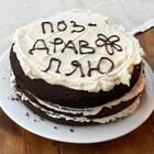 Как сделать торт: пошаговый рецепт
