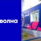 Как связаться с оператором Волна Мобайл