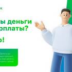 Как взять деньги в займ