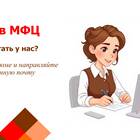 Как записаться в МФЦ
